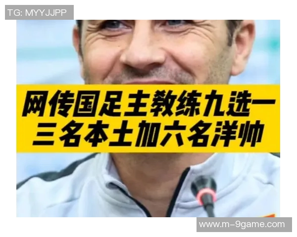 前北马其顿主帅失去国足教练机会河北队前任主帅科尔曼积极报名竞聘