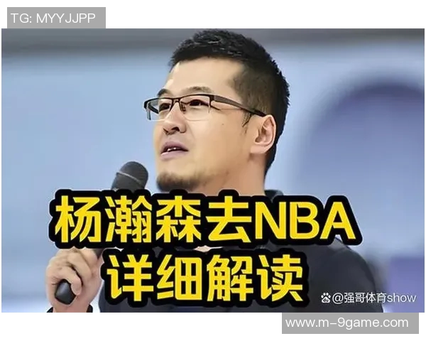 杨瀚森分享捕捉关键词的技巧错误猜测也能促进队友沟通与默契