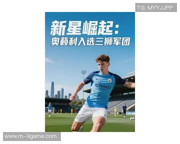 里斯詹姆斯因伤缺席英格兰名单曼城小将奥赖利紧急补位