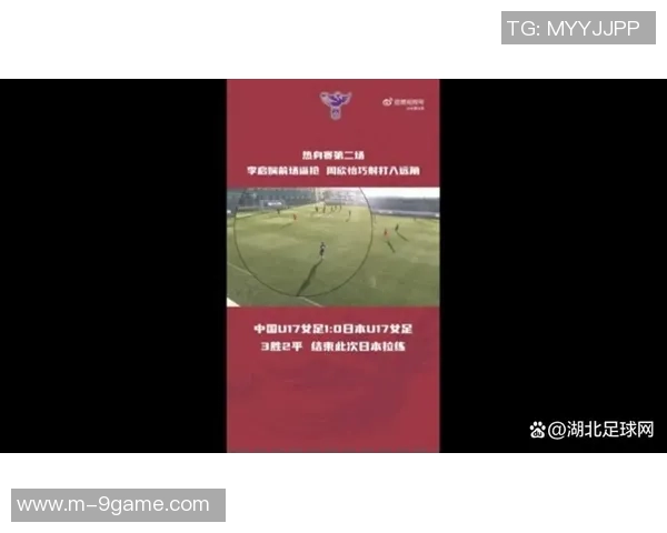 周欣怡精彩点射助力女足U17半场前2-0领先挪威U17女足